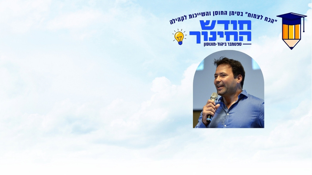 "הקול בראש" - חוסן נפשי ומנטלי - אריק זאבי 