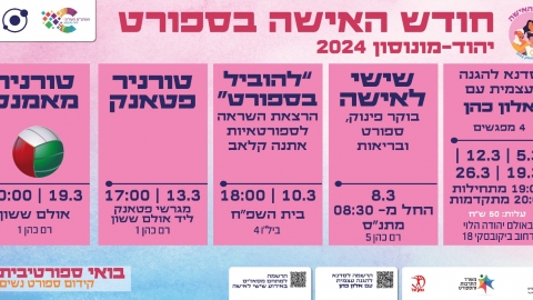 שמשונית ספורט.jpeg