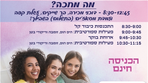 שישי לאישה[1].jpeg